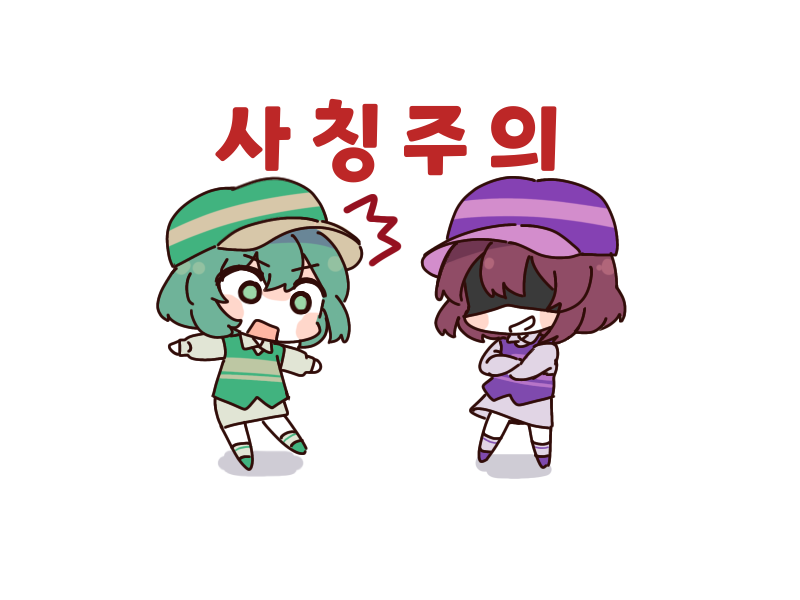 사칭.png