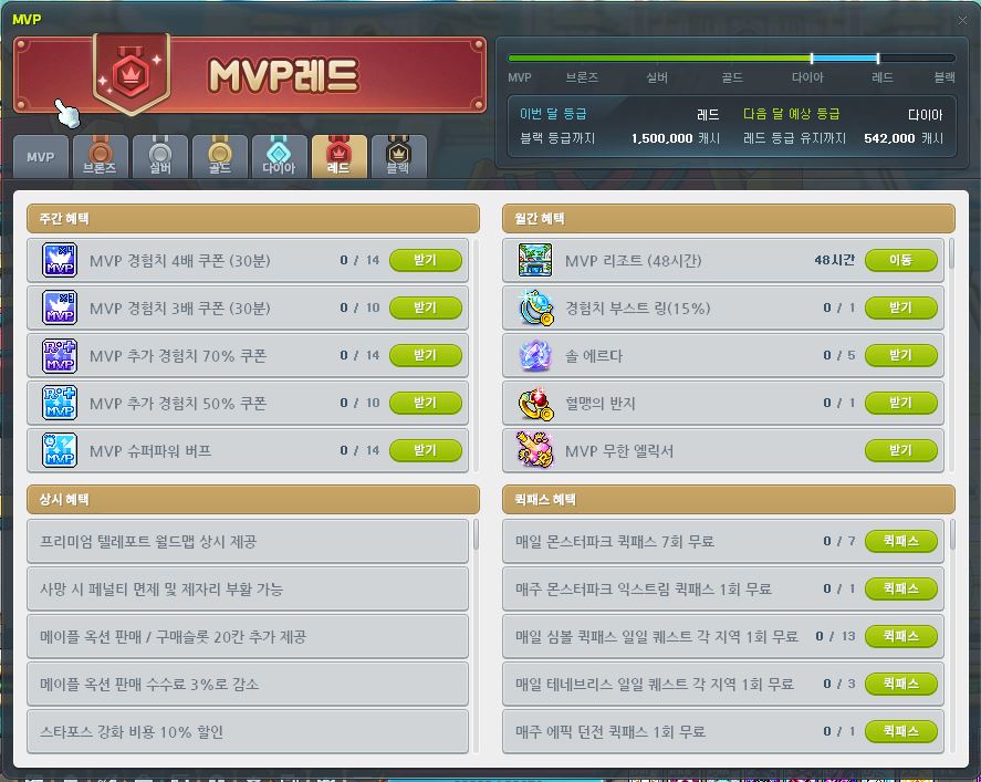 MVP 레드.JPG