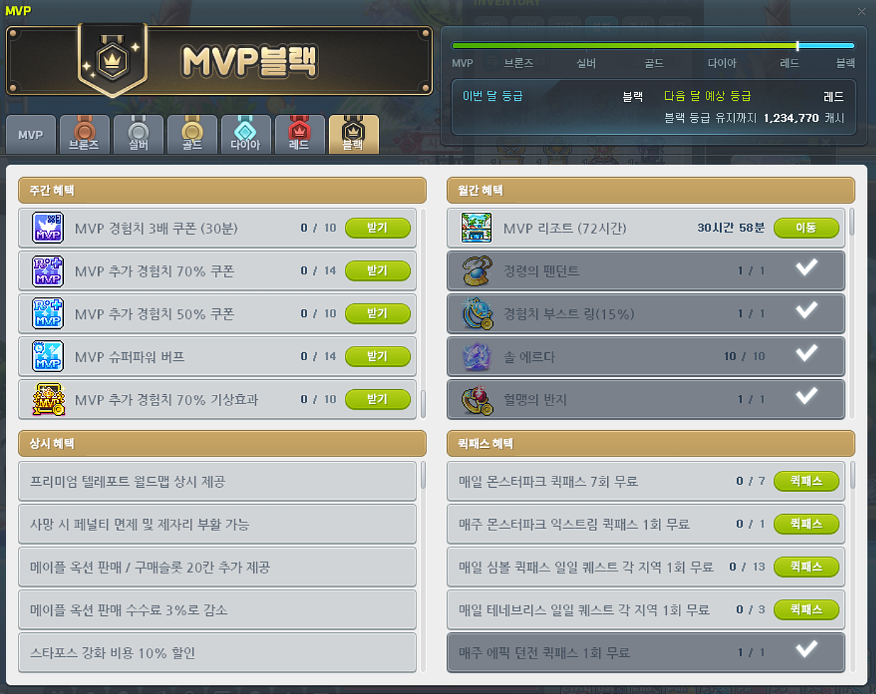 블랙후기.PNG