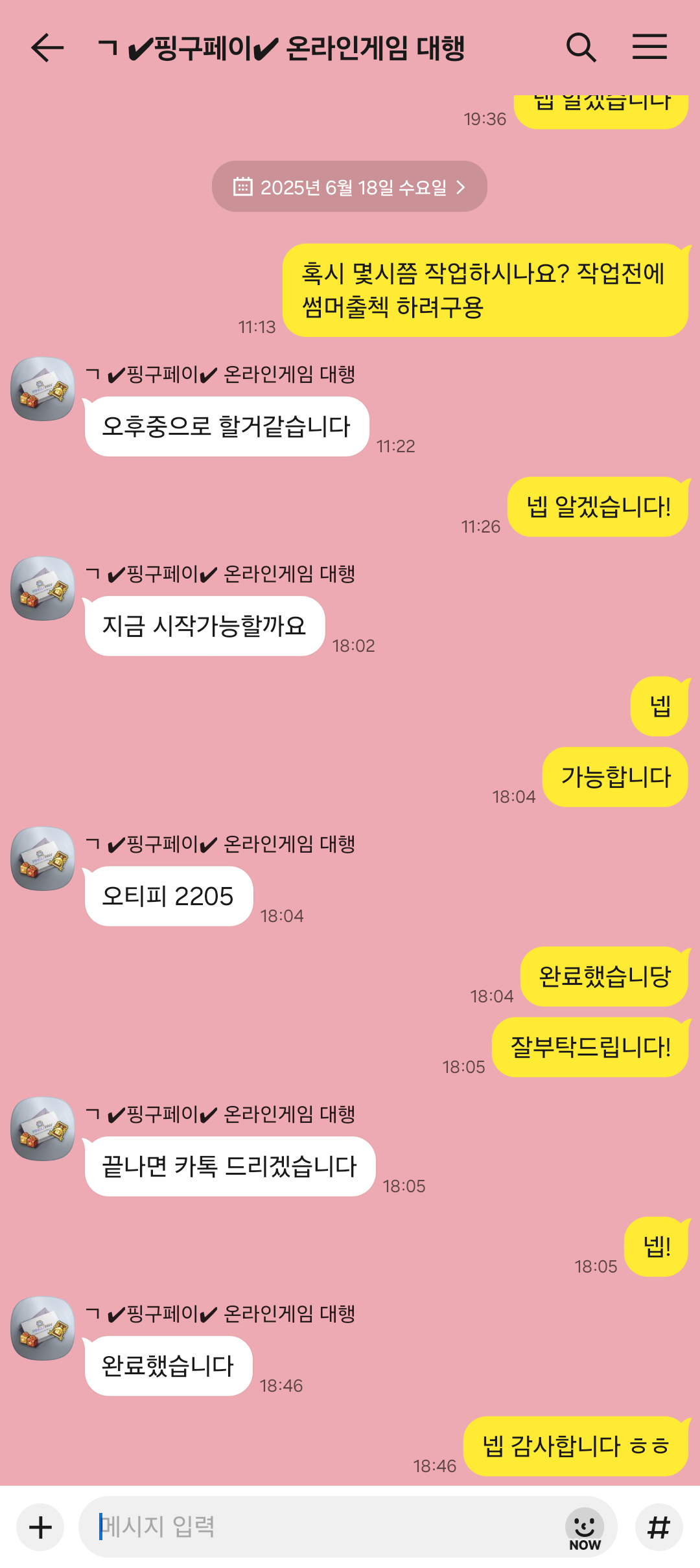 Screenshot_20250618_185337_KakaoTalk.png