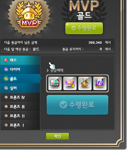 골드mvp.png