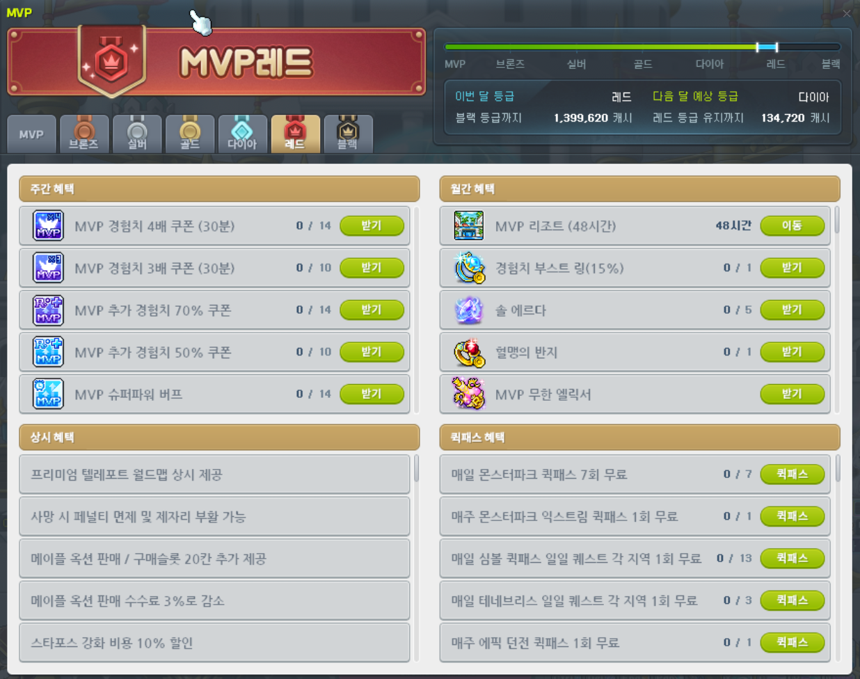 MVP레드작.png