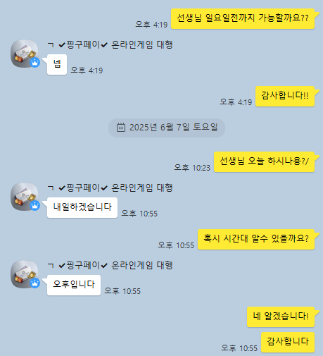 kakao_screenshot1749740546036.png