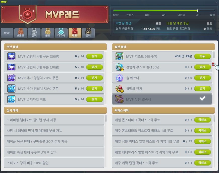 레드.png