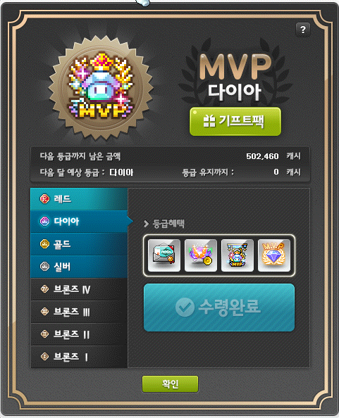 mvp다이아.PNG